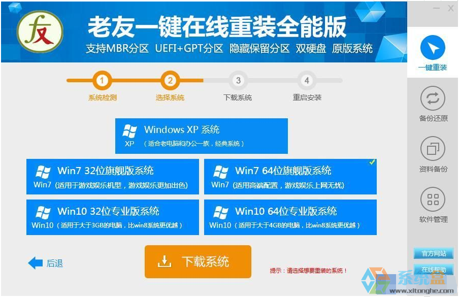 笔记本重装win7系统(1)