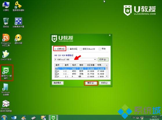 用u盘win7怎么重装系统(3)