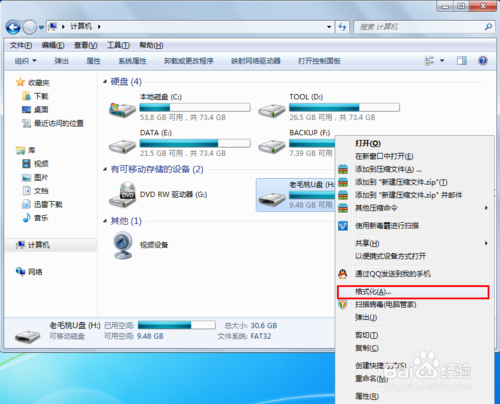 雨林木风旗舰版win7怎么格式化u盘重装系统
