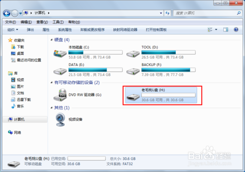 雨林木风旗舰版win7怎么格式化u盘重装系统(4)