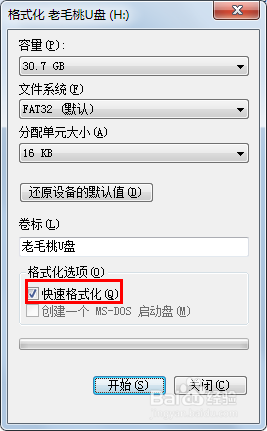 雨林木风旗舰版win7怎么格式化u盘重装系统(1)