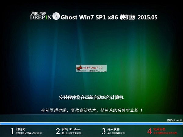 蓝屏怎么U盘重装系统win7(8)