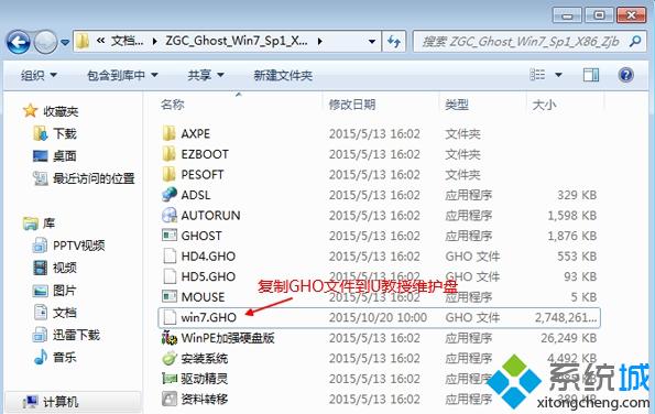 怎么用u盘重装系统win7