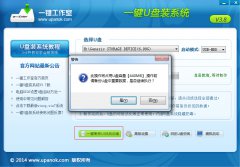 怎么u重装系统win7电脑公司旗舰版