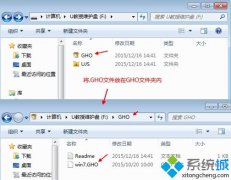 怎么u重装系统win7系统深度技术旗舰版