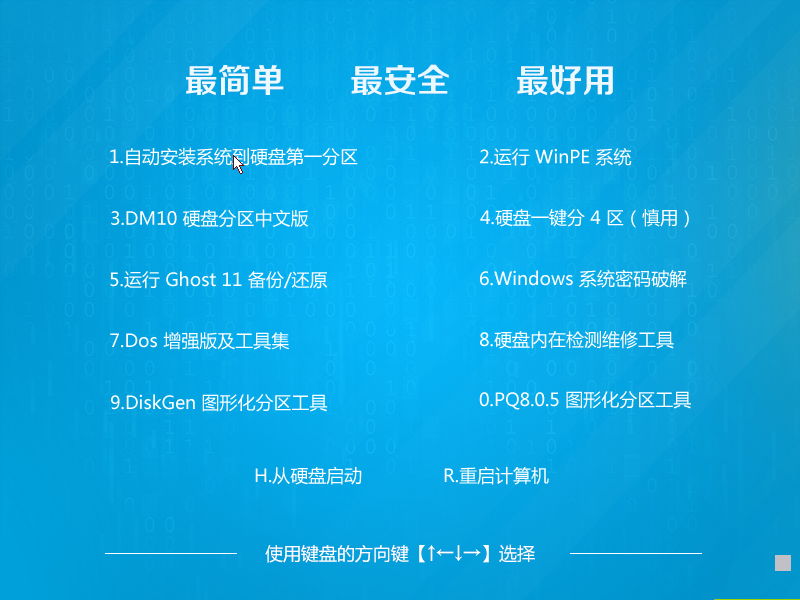 新萝卜家园Win7 64位纯净版(2)