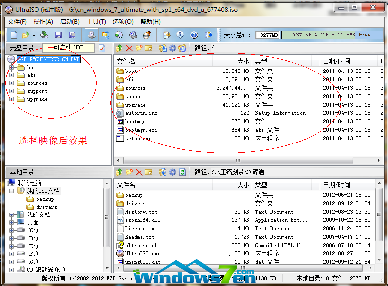 win7怎么u盘启动盘重装系统(2)