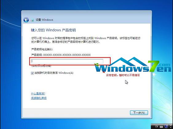 win7怎么u盘启动盘重装系统(14)