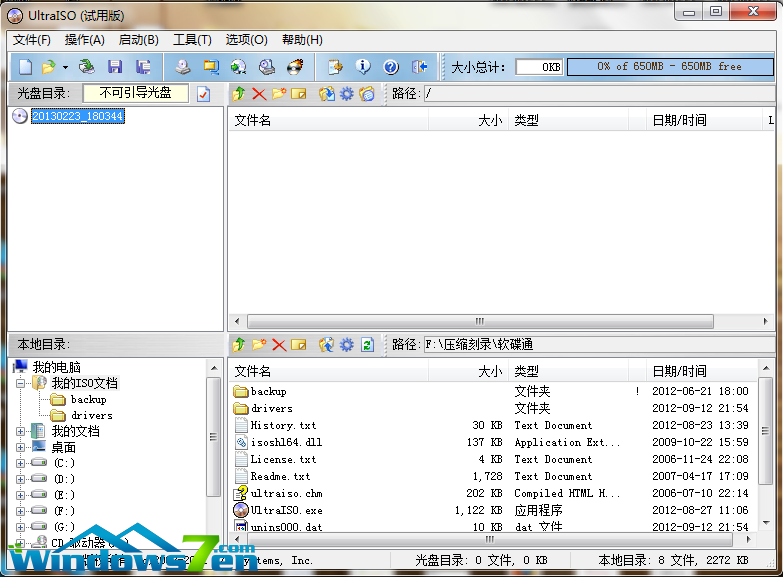 win7怎么u盘启动盘重装系统