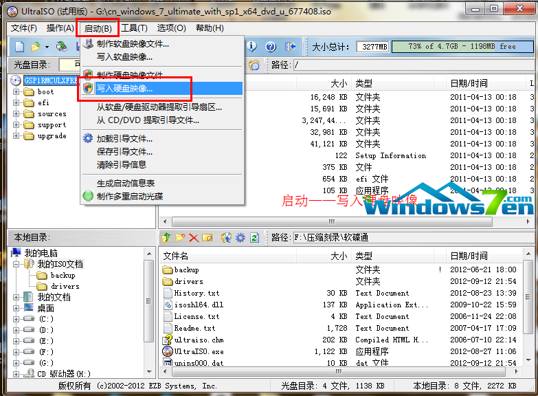 win7怎么u盘启动盘重装系统(3)