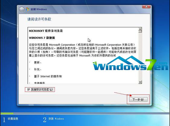 win7怎么u盘启动盘重装系统(8)