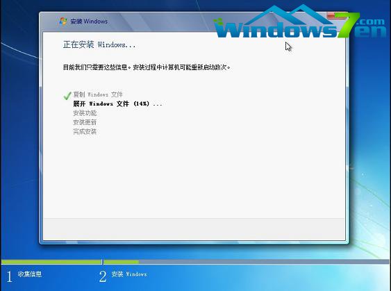 win7怎么u盘启动盘重装系统(11)
