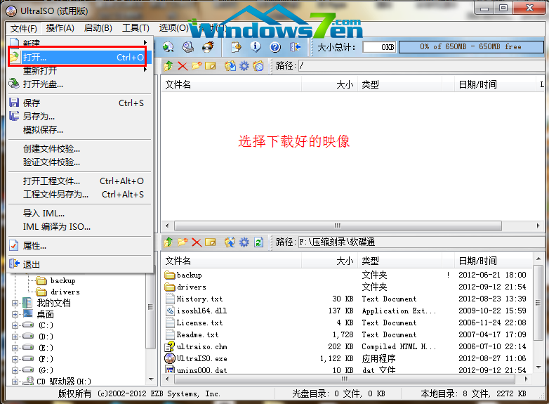 win7怎么u盘启动盘重装系统(1)