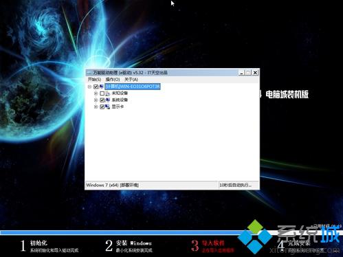 怎么自动重装系统win7(3)