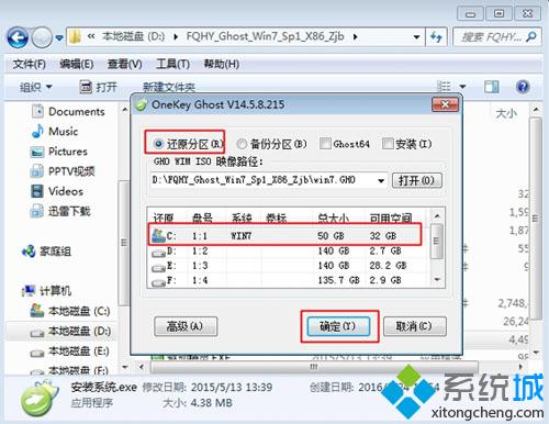 怎么自动重装系统win7(1)