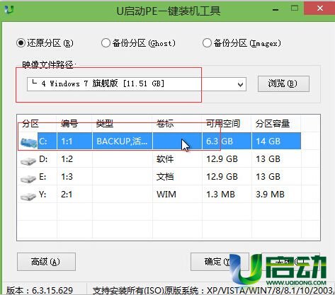 用u盘联想怎么重装系统win7(2)