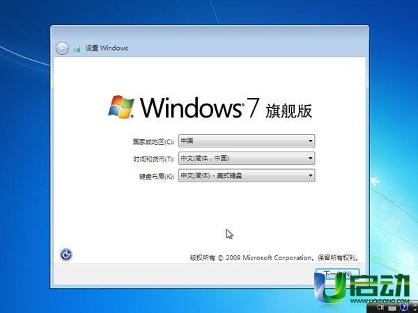 用u盘联想怎么重装系统win7(5)