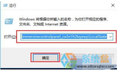 Win10系统电脑上找不到搜索的设置教程