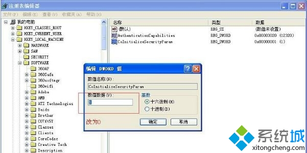 dcom server process launcher(2)