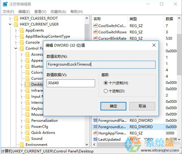 为何Win10系统会出现鼠标失控焦点丢失情况？(2)