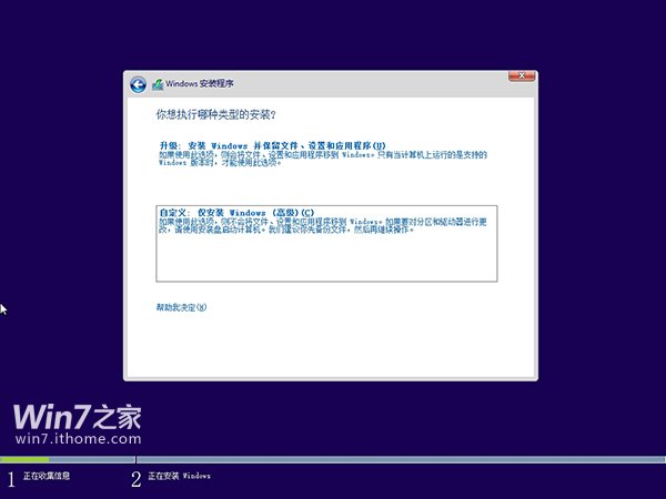 win7怎么重装系统win10(10)