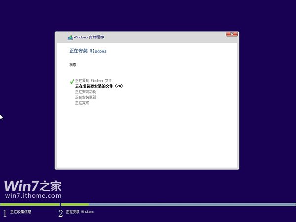win7怎么重装系统win10(12)