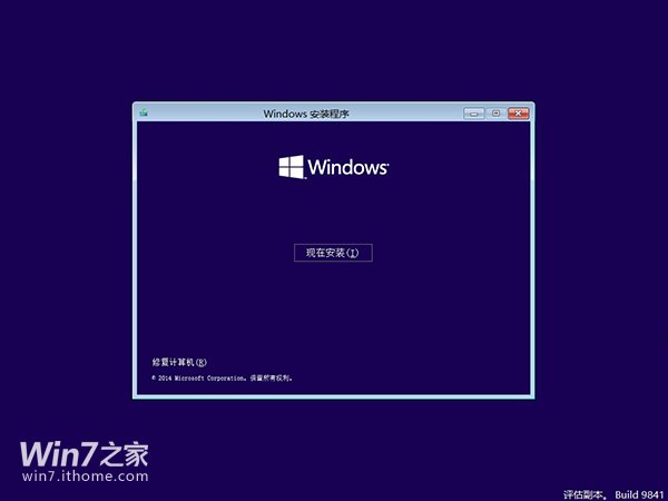 win7怎么重装系统win10(8)