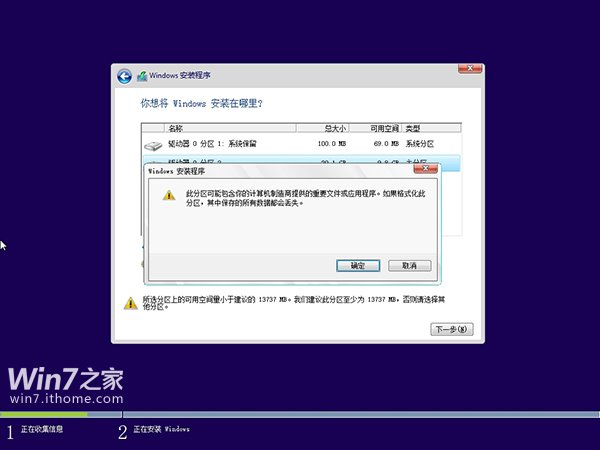 win7怎么重装系统win10(11)