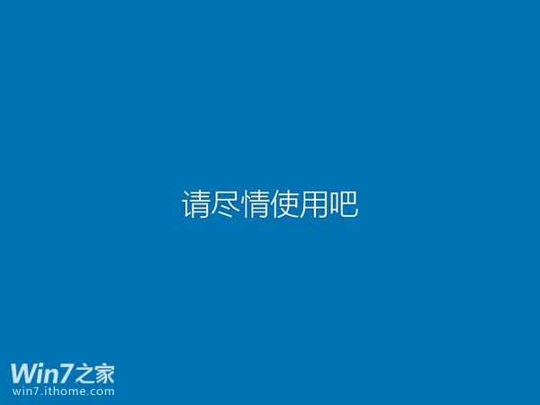 win7怎么重装系统win10(16)