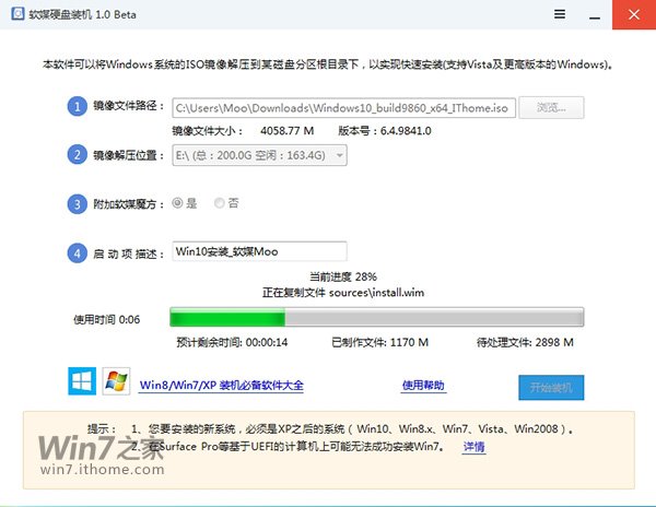 win7怎么重装系统win10(17)