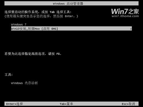 win7怎么重装系统win10(18)
