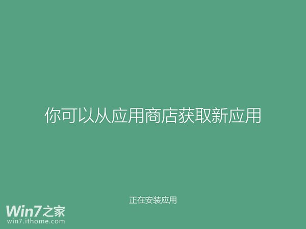 win7怎么重装系统win10(15)