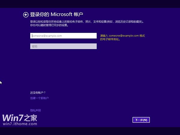 win7怎么重装系统win10(14)