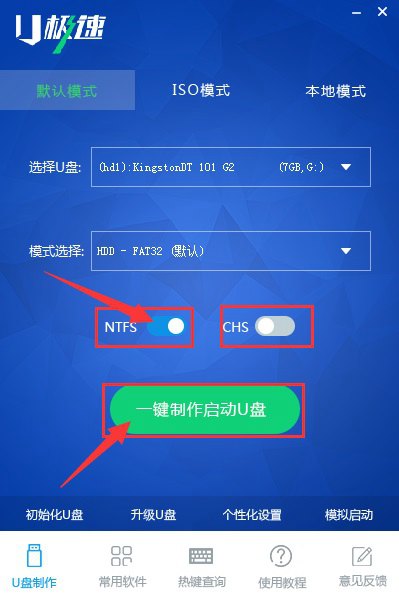 怎么用u盘一键重装系统win7(2)