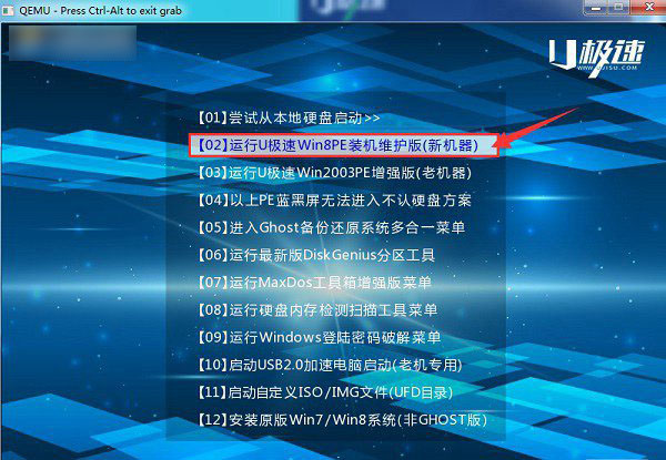 怎么用u盘一键重装系统win7(9)