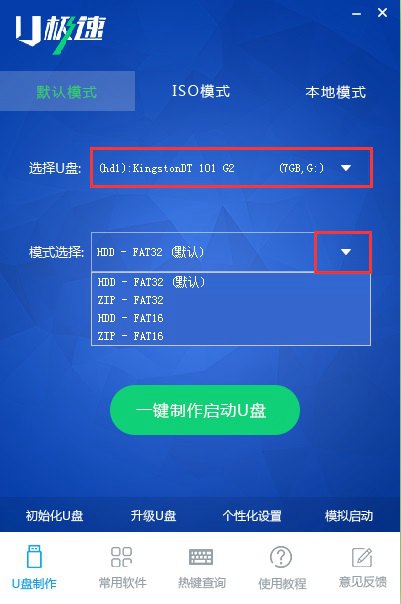 怎么用u盘一键重装系统win7(1)