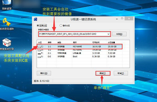 怎么用u盘一键重装系统win7(11)