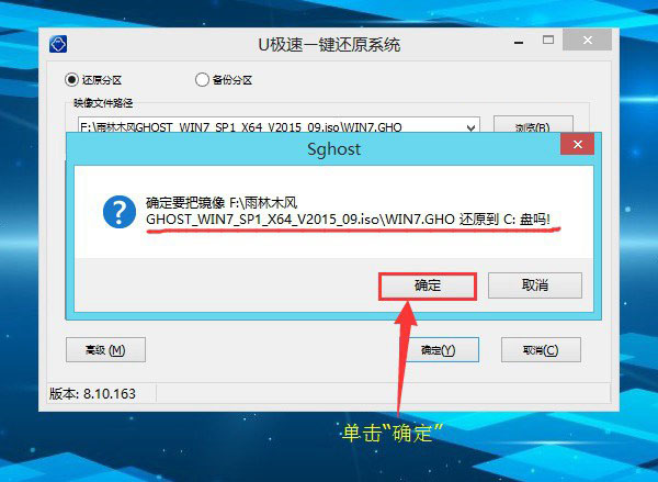 怎么用u盘一键重装系统win7(12)
