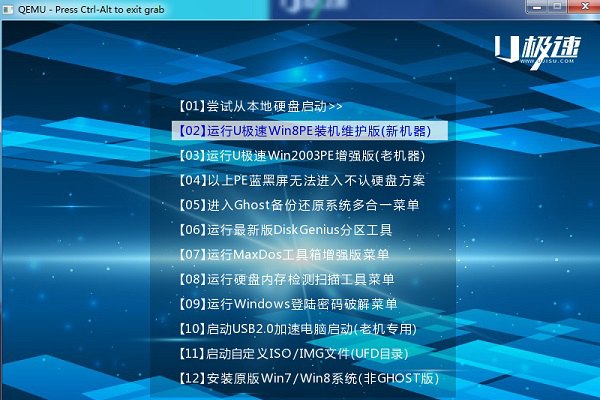 怎么用u盘一键重装系统win7(7)