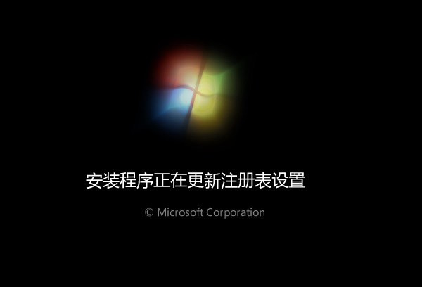 怎么用u盘一键重装系统win7(15)