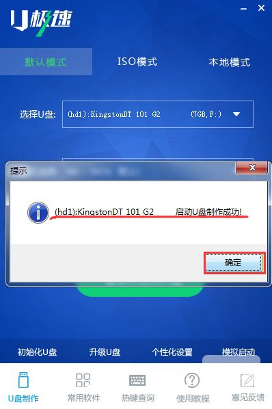 怎么用u盘一键重装系统win7(5)