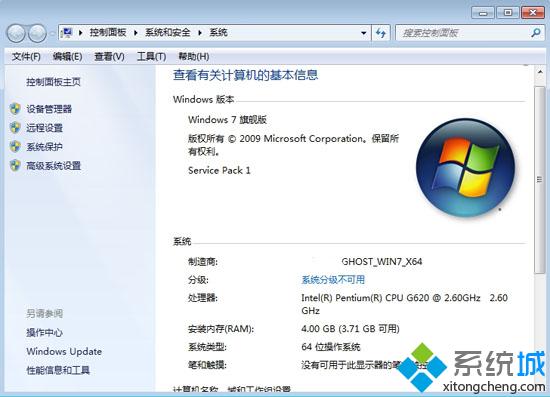 系统光碟怎么重装系统win7(3)