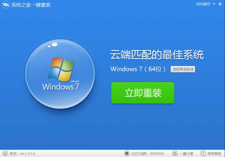 win7 64位怎么重装系统