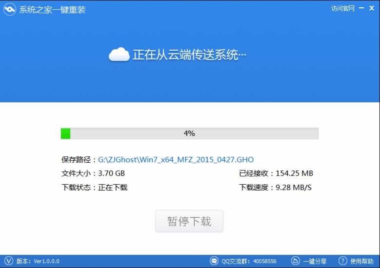 win7 64位怎么重装系统(2)