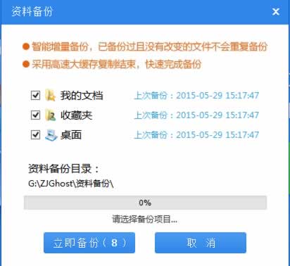 win7 64位怎么重装系统(1)