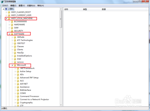 win7如何使用重装系统注册表(1)