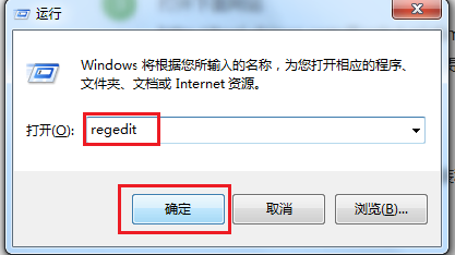 win7如何使用重装系统注册表