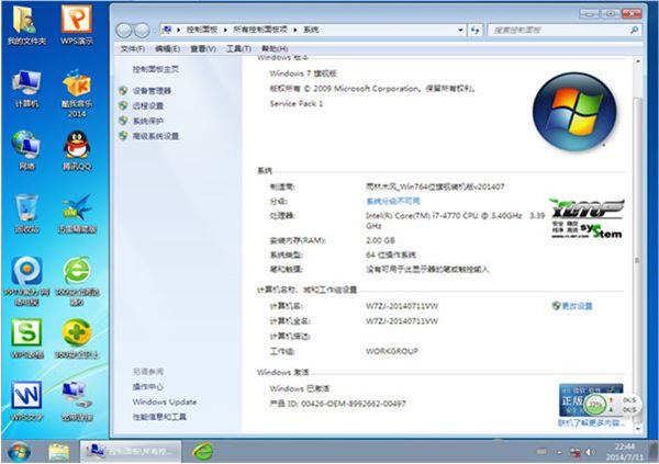 win7系统如何光盘重装教程(3)