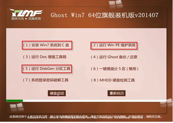win7系统如何光盘重装教程(1)