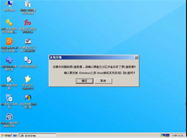 win7系统如何光盘重装教程(2)